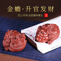 Yixing Purple sand tea pet Golden Toad handmade creative tea tray decoration Office decoration promotion and fortune pair