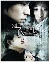 DVD version Farewell to Vancouver] Chen Kun Li Xiaoran Zhao Lin 22 episodes 2 discs