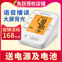Yuyue electronic sphygmomanometer upper arm type household pressure measuring instrument for doctors with automatic high precision instrument 660F