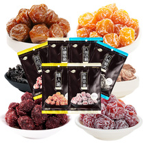 Leisurely pie casual snacks yoghurt Plum Lover plum plus Yangzi plum dried fruit Bayberry 110g packet