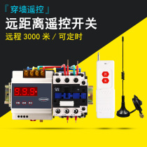 220V water pump wireless remote control switch ultra remote timing control to wear wall high power intelligent lamp control motor oxygenation