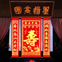 Birthday couplet 1 6 meters 2 meters Birthday couplet Flannel Middle Hall painting Birthday couplet Hanging painting Birthday Couplet Birthday Couplet Birthday Couplet Birthday couplet Birthday couplet Birthday Couplet Birthday Couplet Birthday Couplet Birthday Couplet Birthday Couplet Birthday Couplet