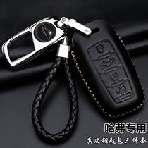 Haver h6 key cover f5 Harvard m6 car h4 Sport version h2s Key Pack h7 Great Wall 2018 9 key buckle