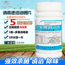 84 Effervescence Disinfection Sheet Wash Clothes Bleached Floor Indoor Pets To Taste Germicidal 84 Effervescence Disinfection Sheet