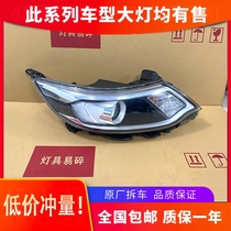 Suitable for 15 years 16 new Hyundai Kia K2 original front high halogen LED xenon headlamp assembly