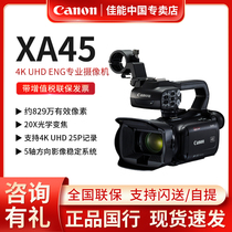 Canon Canon XA45 4K ultra-high-clear digital camera infrared night photo professional video recorder