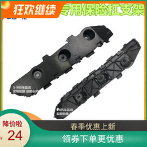 New brand new B50 B70 X40 X80 X80 hanger front and rear bumper fixed bracket aircraft FAW