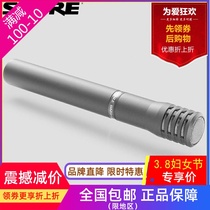 Shure shul SM94 heart shape pointing to small vibrating film instrument microphone capacitive microphone