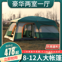 EUSSUE two-bedroom and one-Hall tent outdoor large camping waterproof rainstorm thickened mesh double-layer camping tent