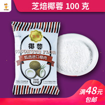 Baking Raw Material Cheese Broccoli No Pigmented Coconut Mooncake Bread Filling Natural Fruit Meat Original 100g