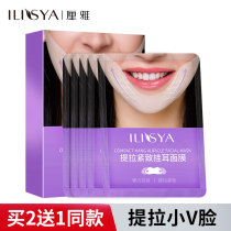 ILISYA hanging ear mask small v face mask lifting and tightening double chin official flagship store men's and women's genuine