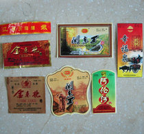 A group of wine tenders such as the wine culture old trademark Heilongjiang Neine River Qiqihar Inner Mongolia