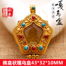 Nepal Buddha beads jewelry accessories Gawu box pendant Shurangama pendant item pendant