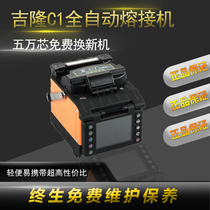 Nanjing Jillong C1 hooked up to your type optical fiber melting machine leather line optical cable melting fiber machine light brazing machine small fiber hot melt machine