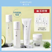 Child Youquan muscle moisturizing set Dry skin Facial cleanser Cream Toner Skin care products Lotion hydration woman