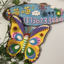 Butterfly wood board Clay butterfly base plate Butterfly pendant Handmade work material