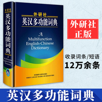 Genuine Ingham Multifunction Dictionary Jianhong Kong Research Society New Edition English Dictionary Ying Han Han Ying Shuanging Multi-functional Learning Dictionary First High School Students Self-Learning English Entry Vocabulary Teaching Materials Coaching Multifunction Dictionary Tool Book