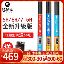 Qiao fisherman Qui Chan fishing rod 567H super-hard ultra-light hard platform fishing rod 19 tune black pit top ten famous brand crucian carp Rod