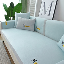 Sofa Mat Summer Ice Silk Cool Mat Summer Money anti-slip minimalist Hyundai Fashion Nordic Living room Sofa Cover Towel Cover
