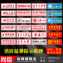 Fire extinguisher Fire hydrant Fire equipment is strictly prohibited to misappropriate normally closed fire doors are strictly prohibited to fireworks Non-safe exit fire alarm 119 control room key parts of the identification plate wall stickers are customized to do