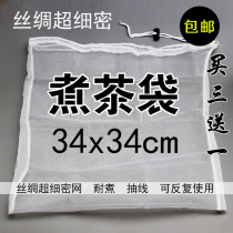 Pearl milk tea special boiled tea resistant bag decoction silk filter bag drawing line tea bag black tea bag