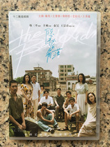 Cryptic footfall (2020) Qin Hao Wang Jingchun Rongzhugi 3D HD