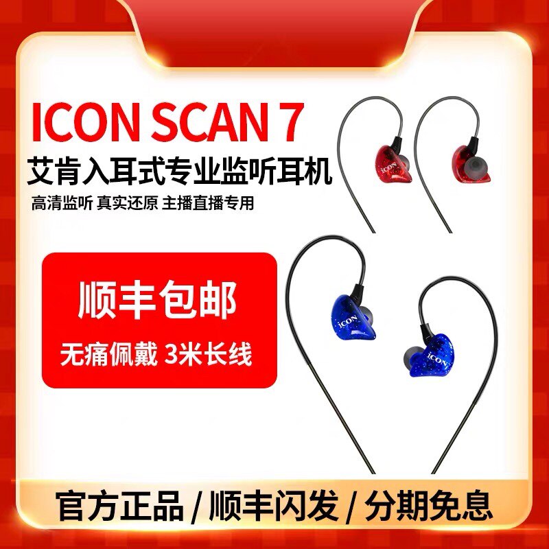 Eken ICON SCAN 7 live listening headphones In-ear Style Anchor 3 m Long line Phone Computer Sound Card Private