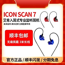 Eken ICON SCAN 7 live listening headphones In-ear Style Anchor 3 m Long line Phone Computer Sound Card Private