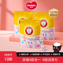 (U) Five sheep are effective 4 in 1 laundry coagulation enzyme to remove the smooth and solid colour of the slime 8g×6*3