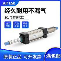 Yad guest SCJ adjustable stroke cylinder SCJ63X50 75100125150200300-S