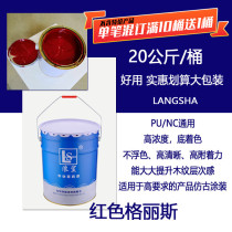 Wave shark color cleaner class Glis color treasure matching pine water-saving wood grain clearer PU NC universal