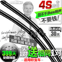 Dedicated to Opel Yat wiper Safeili wiper blade strip Andraweida auto parts boneless wiper