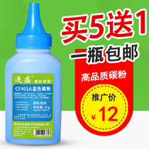 lian sheng applicable HP CF500a Toner m154a M281fdw fdn m180n 254dw dn CF510a Toner M181