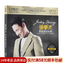 Zhang Xueyou cd Optical onboard Music Genuine Non Destructive Black Glue Record Mandarin Classic Old Song Car Cd Disc