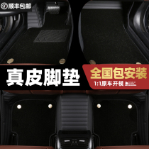 BMW 3 series 5 series Mercedes-Benz E300L Qijun Volvo XC60 Lanka leather environmental protection all surrounded car floor mat