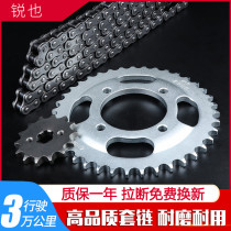 Suitable for Wuyang Honda motorcycle WH125-B chain set WY125-M-F Wing wing wing Xiang sprocket tooth plate