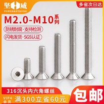 316 stainless steel countersunk head hexagon socket screw flat cup screw flat head hexagon socket Bolt M2M3M4M5M6M8M10