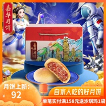 Jiahua Yunnan style refined cloud legs mooncakes 10 pieces of Yunnan specials Snack Snack Traditional Pastry in Autumn Ham Mooncakes
