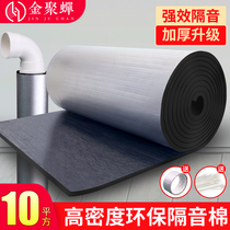 Pipeline soundproof cotton sewer pipe bathroom self-adhesive sound-absorbing super-silencer water pipe wall bedroom home window stickers