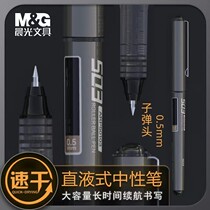 Morning photon bullet direct liquid signature pen 0 5 students walk the bead writing smoothly out of ink smooth and elegant 50102 black