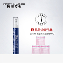 PTR Petrov Essence pure collagen Li Yan massage eye cream gel lifting and tightening hydrating official