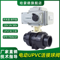 Electric UPVC ball valve anti-acid and alkali corrosion plastic pvc ball valve switch valve water DN15 20 25 32 40 50