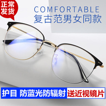 Anti-blue light radiation computer goggles Anti-fatigue glasses myopia men and women plus astigmatism UV net red flat mirror