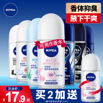 Nivea beads liquid female anti-sweat Dew male underarm long-lasting fragrance perfume ball spray light fragrance walking sweat beads body