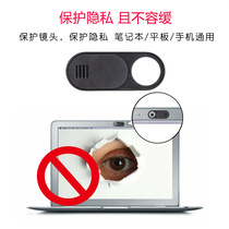  Computer anti-hacker peeping protection lens slider stickers Mobile phone camera privacy occlusion stickers Notebook tablet net class live broadcast