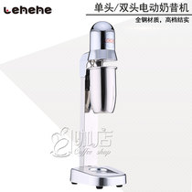  Fidelity LEHEHE Leho commercial single-head electric milkshake machine Milkshake Cup Drinking Machine