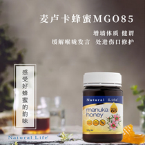Australia Natural Life Natural Life Manuka honey MGO 85 magnesium Yangyan 500g Zeng Qiang physique