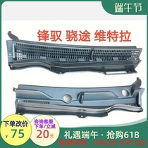 Suzuki Vitra Snapchic front cover board Rain scraping ventilation board Leaking Net Front Windshield Set Rain Board Original Factory
