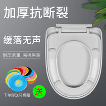 Toilet cover Household universal toilet cover thickened slow-down toilet cover Old-fashioned UV toilet circle toilet plate accessories