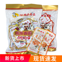 400g Hongase Yuqing chicken claw Quanzhou Nanan Min Nantes Yield Halogen-flavor Zero Halogen Chicken Claw Pineal Claw for Chinese New Year accompanied by